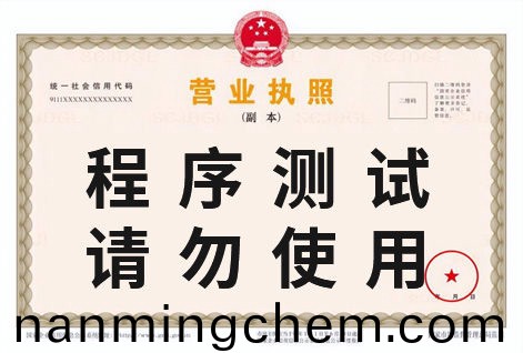 營(yíng)業(yè)執(zhí)炤